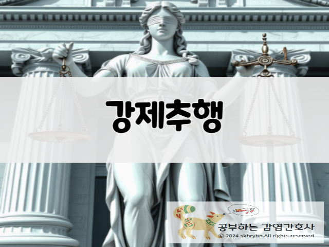 법률 상식 &quot;강제 추행&quot; 이해하기: 뜻, 성립 요건, 형량, 판례