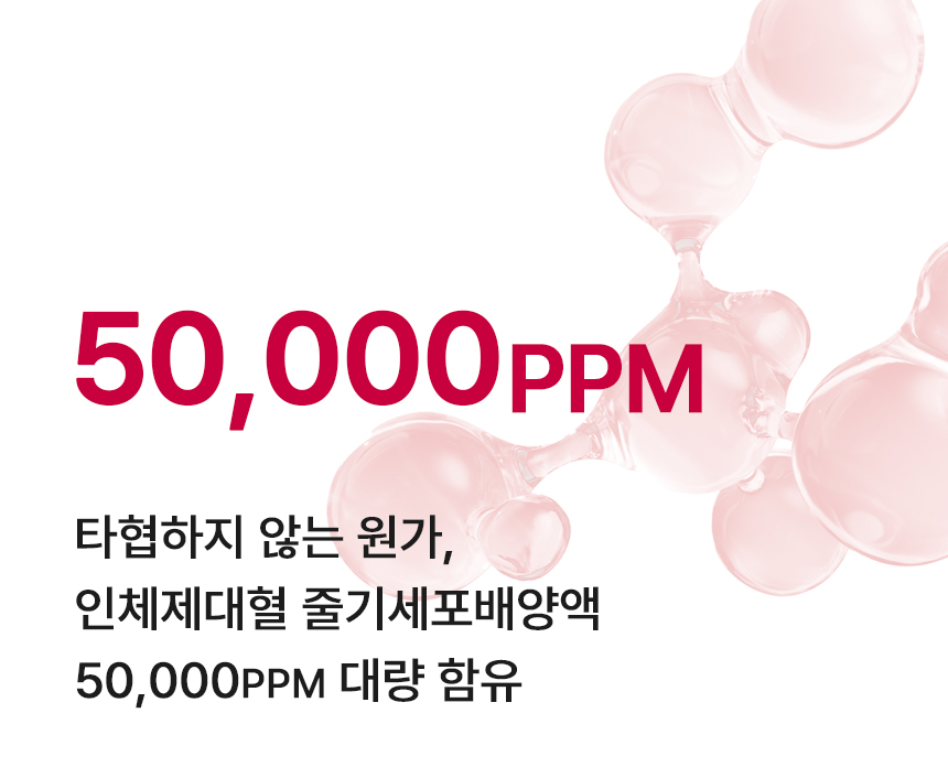 50,000ppm