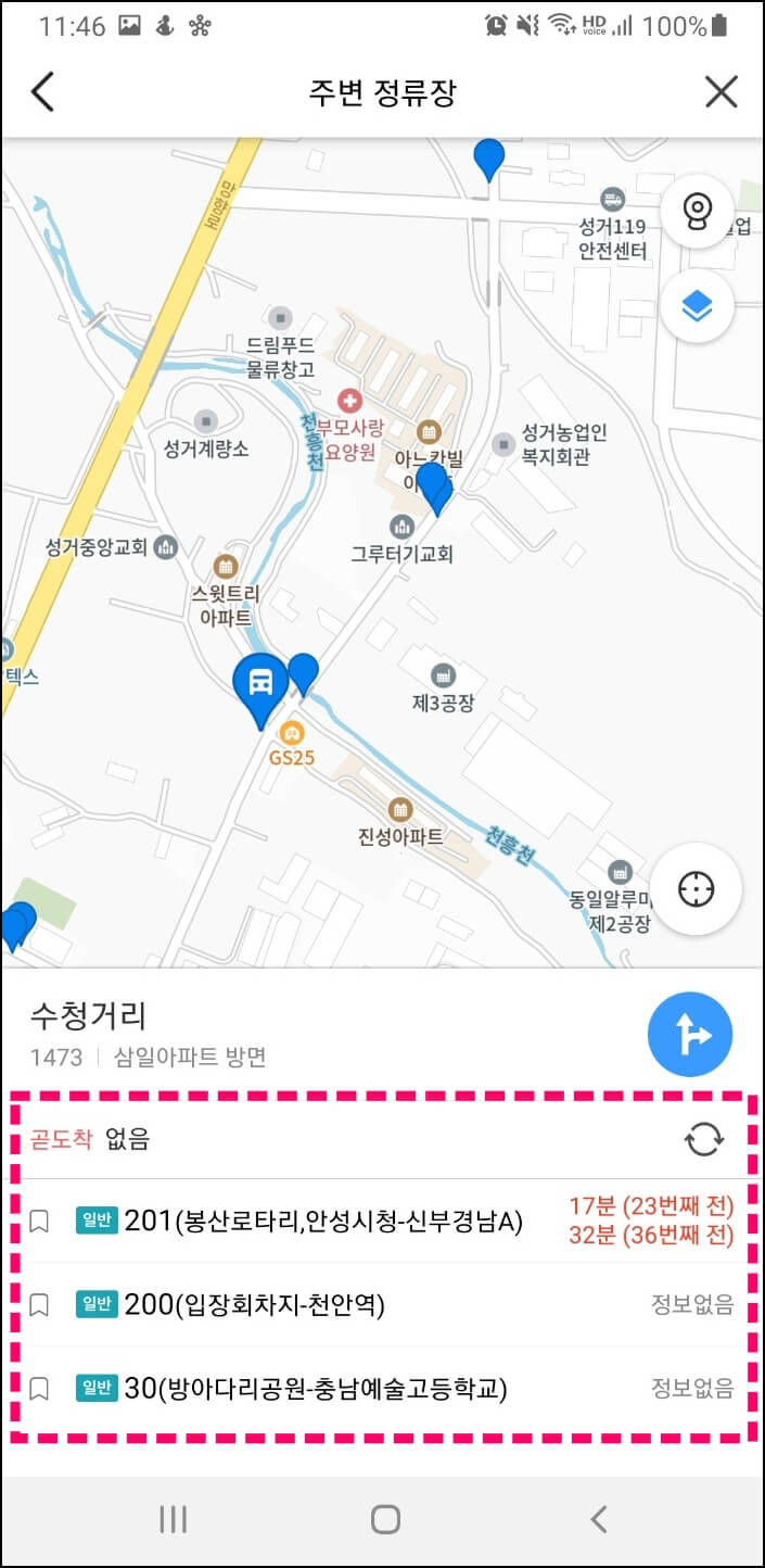 카카오맵 주변정류장