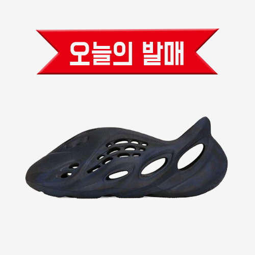  [오늘의 발매] 카시나 Yeezy Foam Runner- 미네랄 블루
