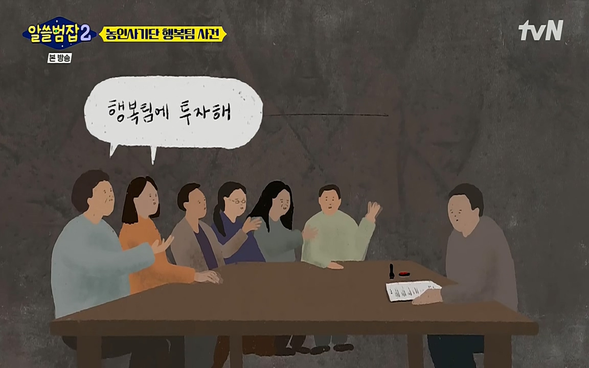 알쓸범잡 2.E11.220321p-NEXT.mp4_20220321_182831.846.jpg