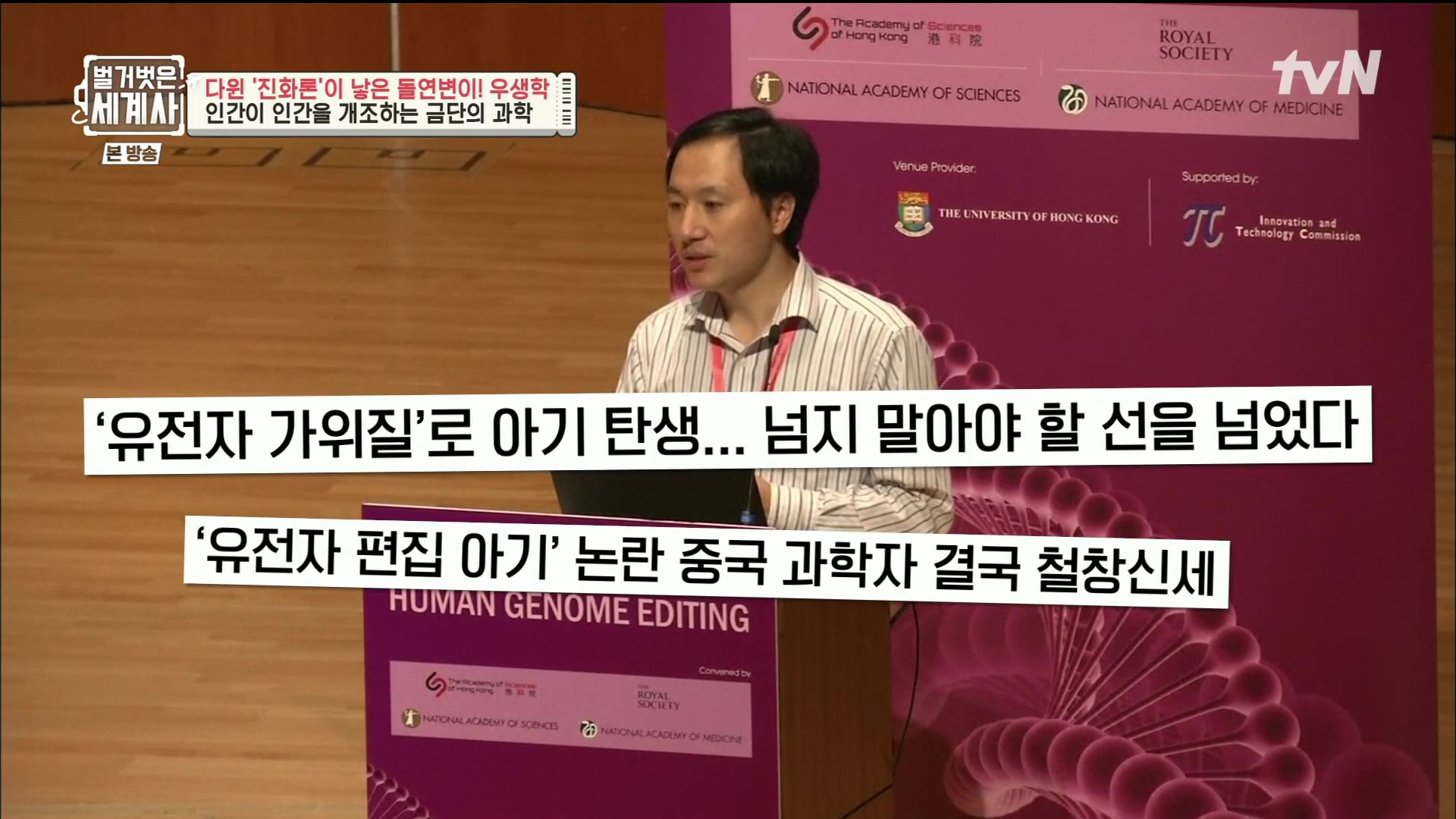 벌거벗은 세계사.E97.230502p.H264-F1RST.mp4_20231224_162029.520.jpg