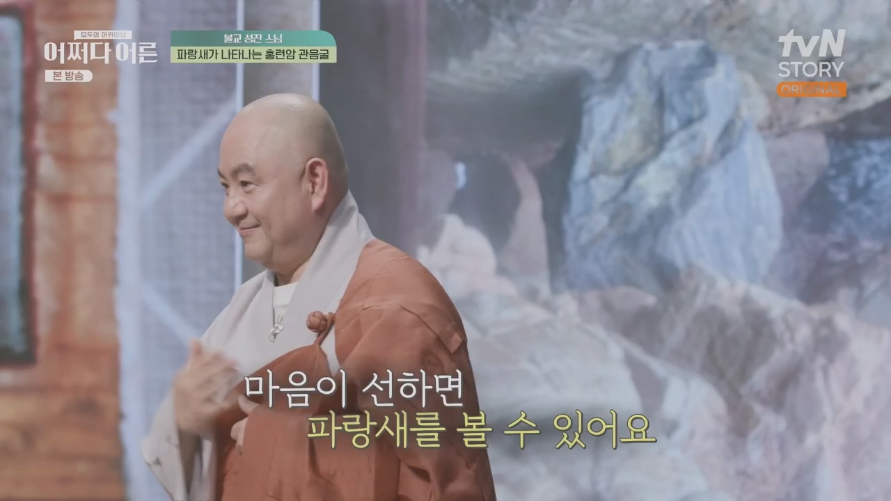 어쩌다 어른.E29.230426p.H264-F1RST.mp4_20230610_171727.974.jpg