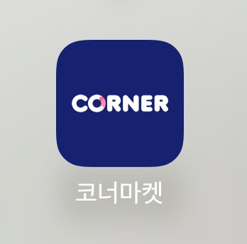 안 입는 옷으로 돈 버는 꿀팁! 옷 정리 꿀팁