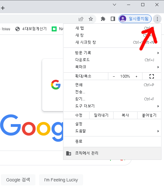 구글 로그아웃