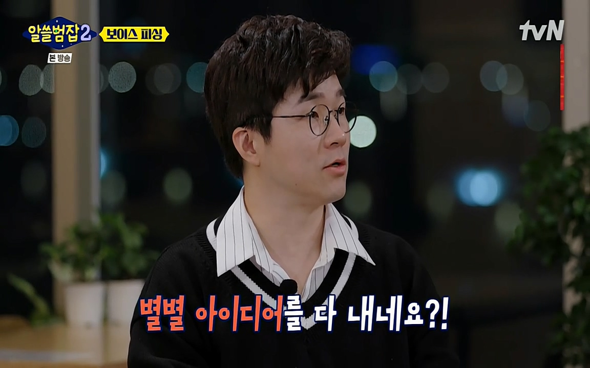 알쓸범잡 2.E13.220411p-NEXT.mp4_20220412_201359.895.jpg