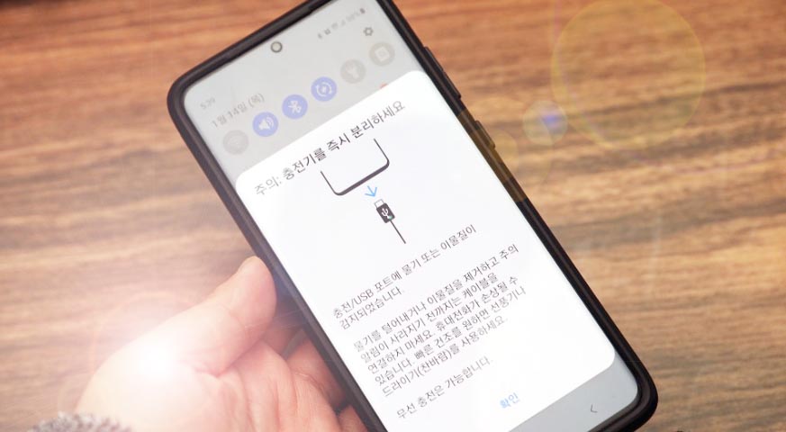  갤럭시 휴대폰 충전기 물기감지 해결 방법
