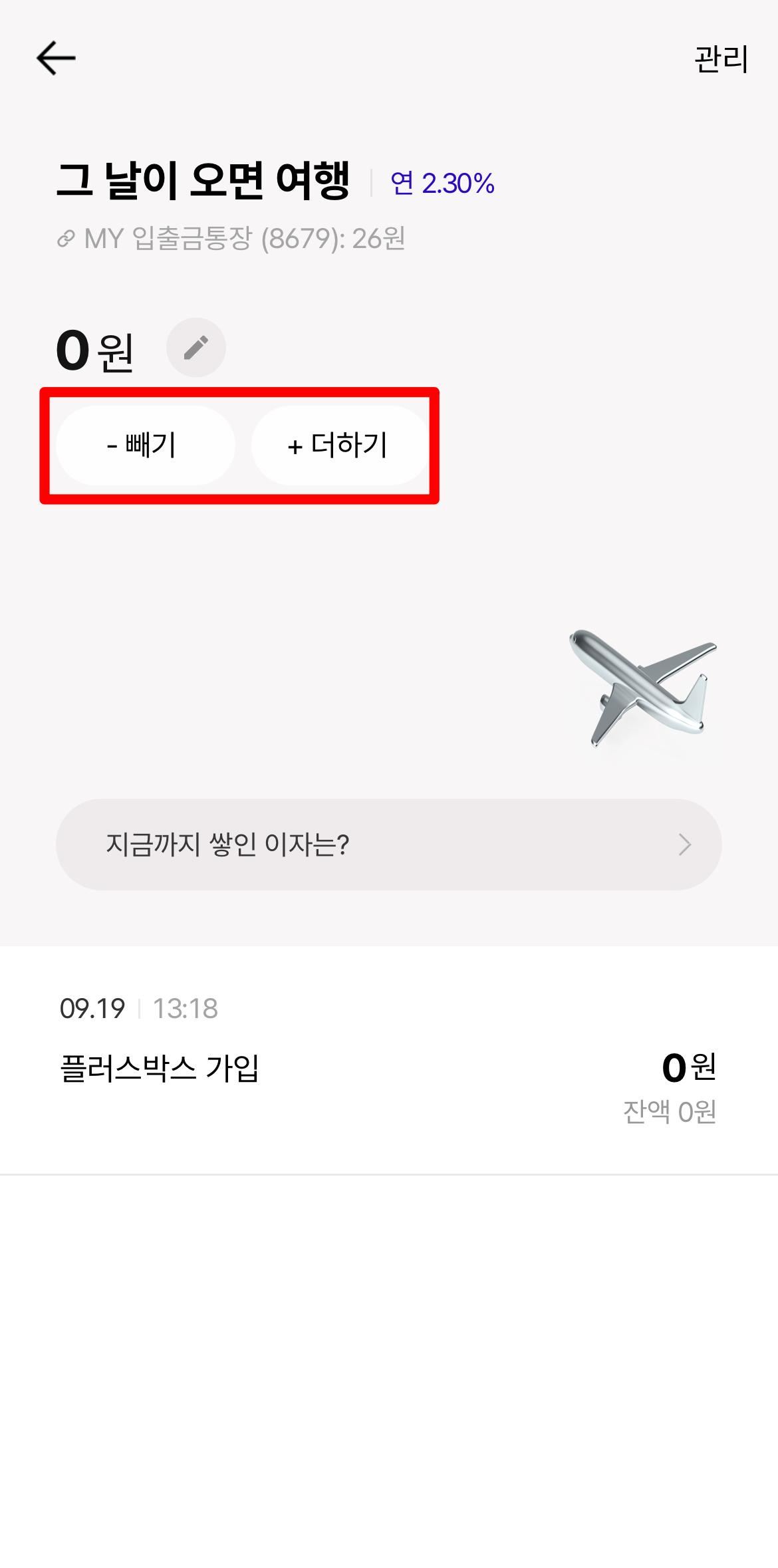 더하기 빼기로 파킹 기능 이용가능