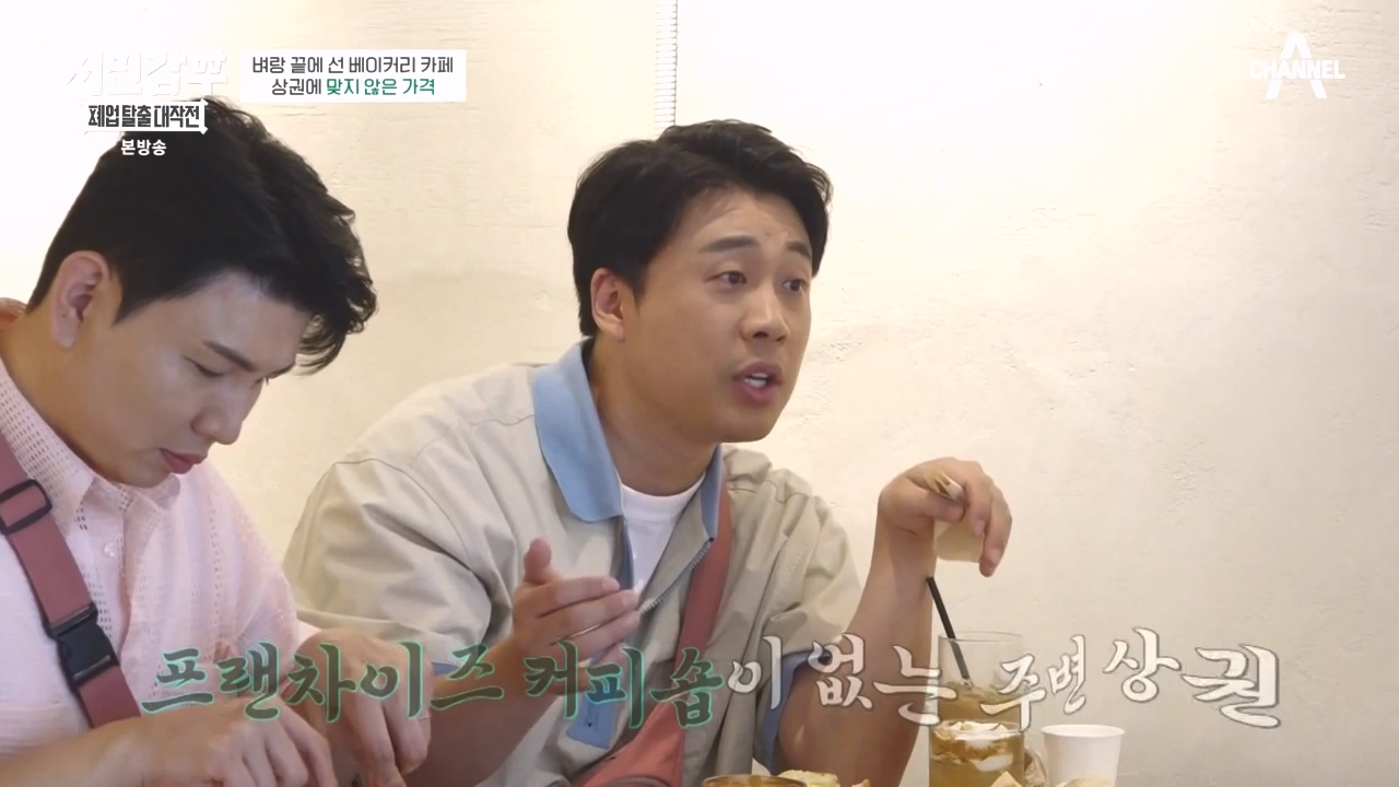 서민갑부 폐업 탈출 대작전.E13.231015p-NEXT.mp4_20231015_171618.731.jpg