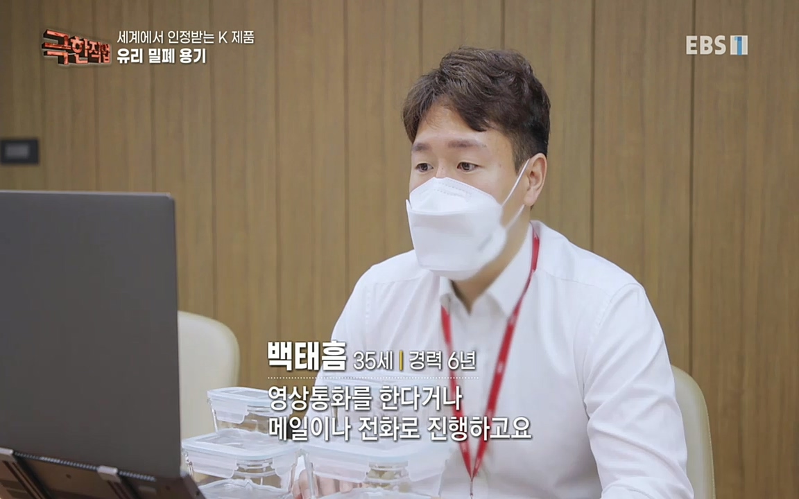 TV - 교육의 중심 EBS세계에서 인정받는 K 제품 유리 밀폐 용기와 호미.mp4_20220723_182028.164.jpg
