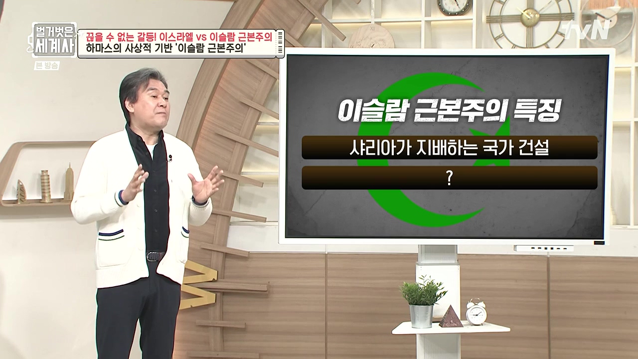 벌거벗은 세계사.E129.231213p-NEXT.mp4_20240618_195928.211.jpg