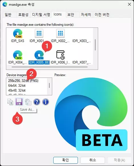 윈도우에서 EXE 실행파일에 있는 icon 을 복사하는 방법 캡쳐 5