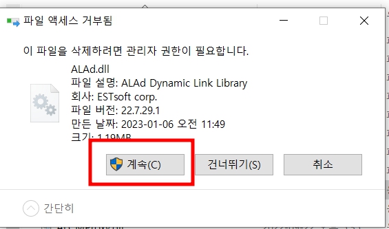 PDF 형식 3에서 하단 배너 광고 제거 순서도