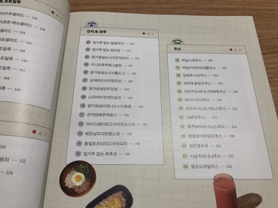 길버트 나는 맛있는 음식을 좋아해서 다이어트 양을 조절해요 :) 4