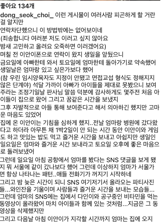 박지윤_최동석