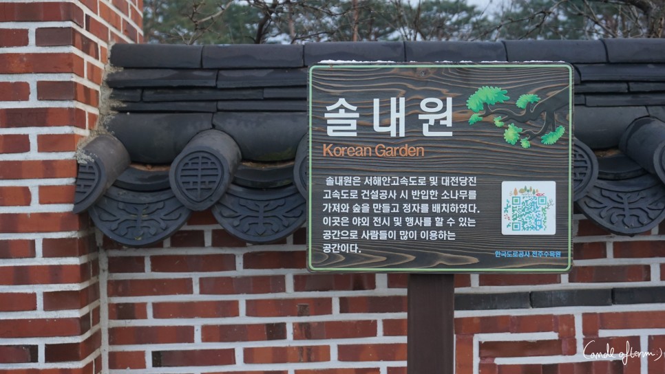 전주 겨울여행 전주겨울여행/한국도로공사 8
