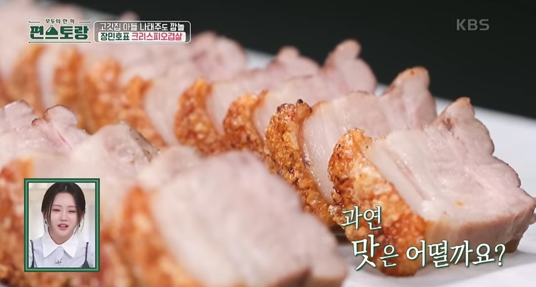 편스토랑 장민호 크리스피 오겹살
