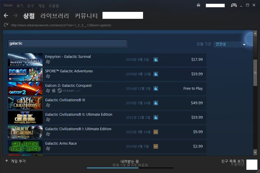  스팀 게임 구매하는 꿀팁 알려준다 정가대비 최대 70% 할인가능.