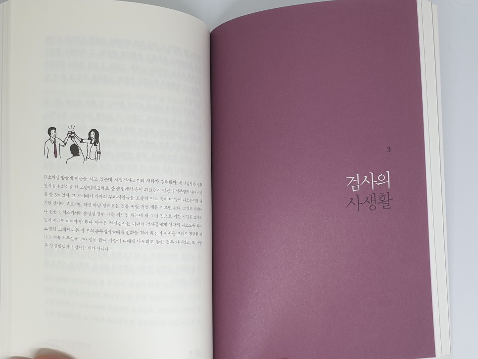 김웅 이제는 국회의원 4