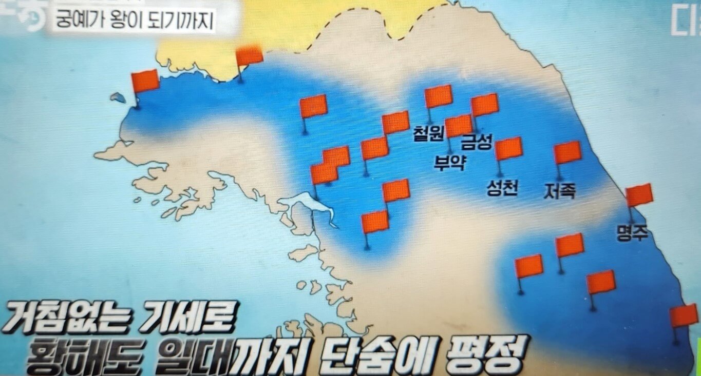 궁예가 왕이 되기까지