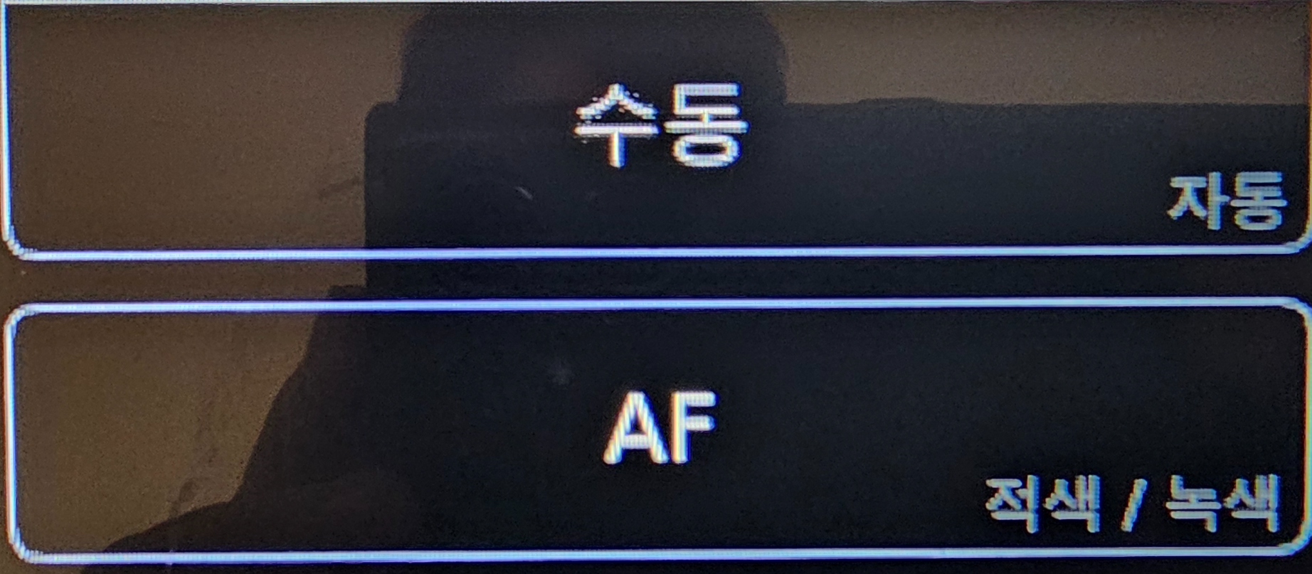 터치스크린