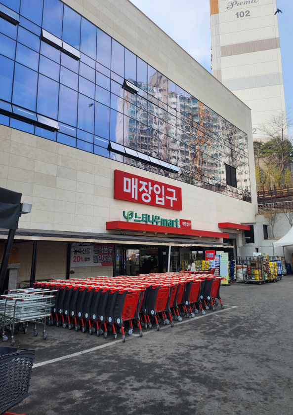 수지할인마트 이미지