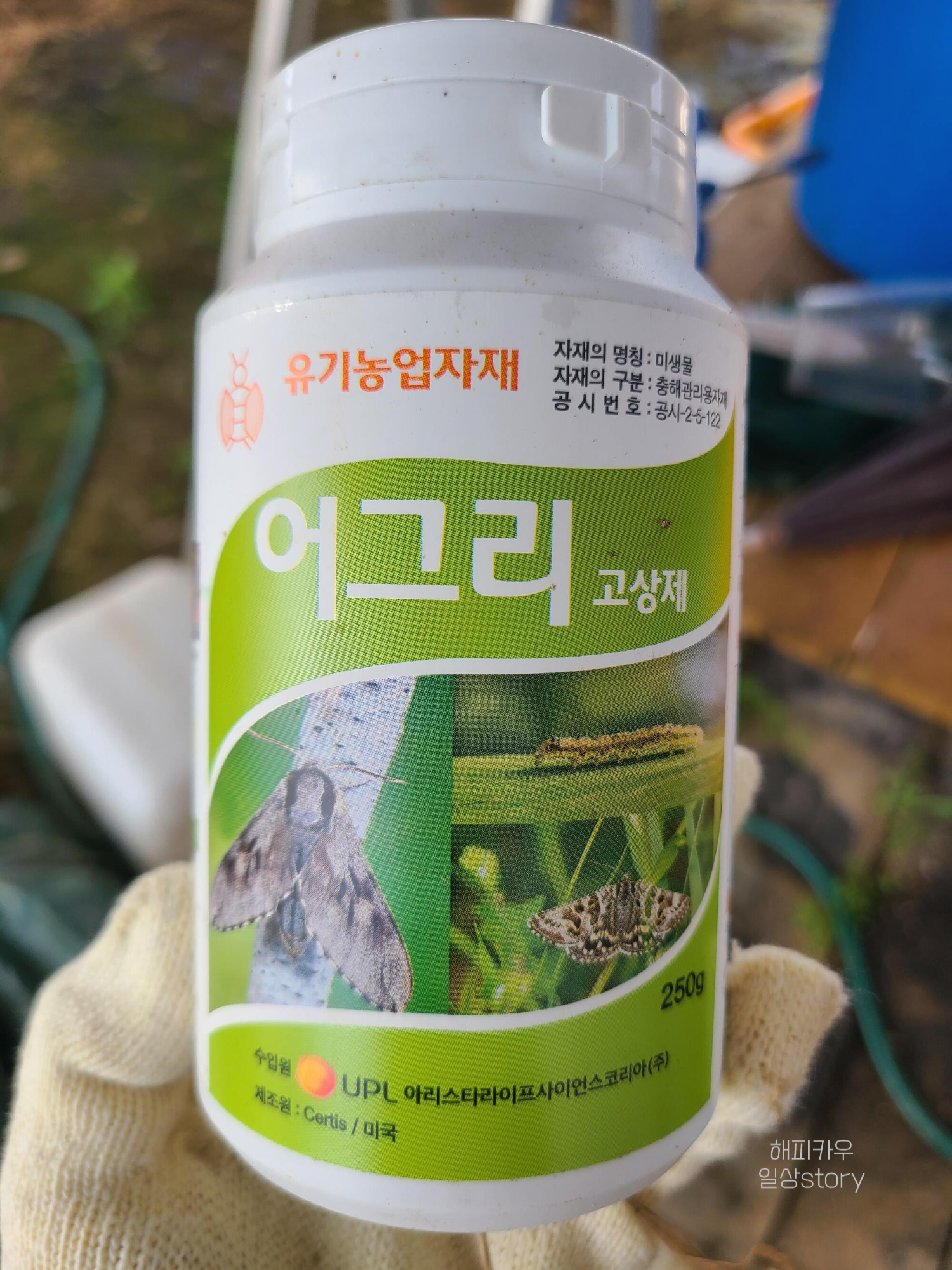  [친환경농업] 배추, 양상추, 양배추 친환경약제 미생물 유기농업자재 '어그리'