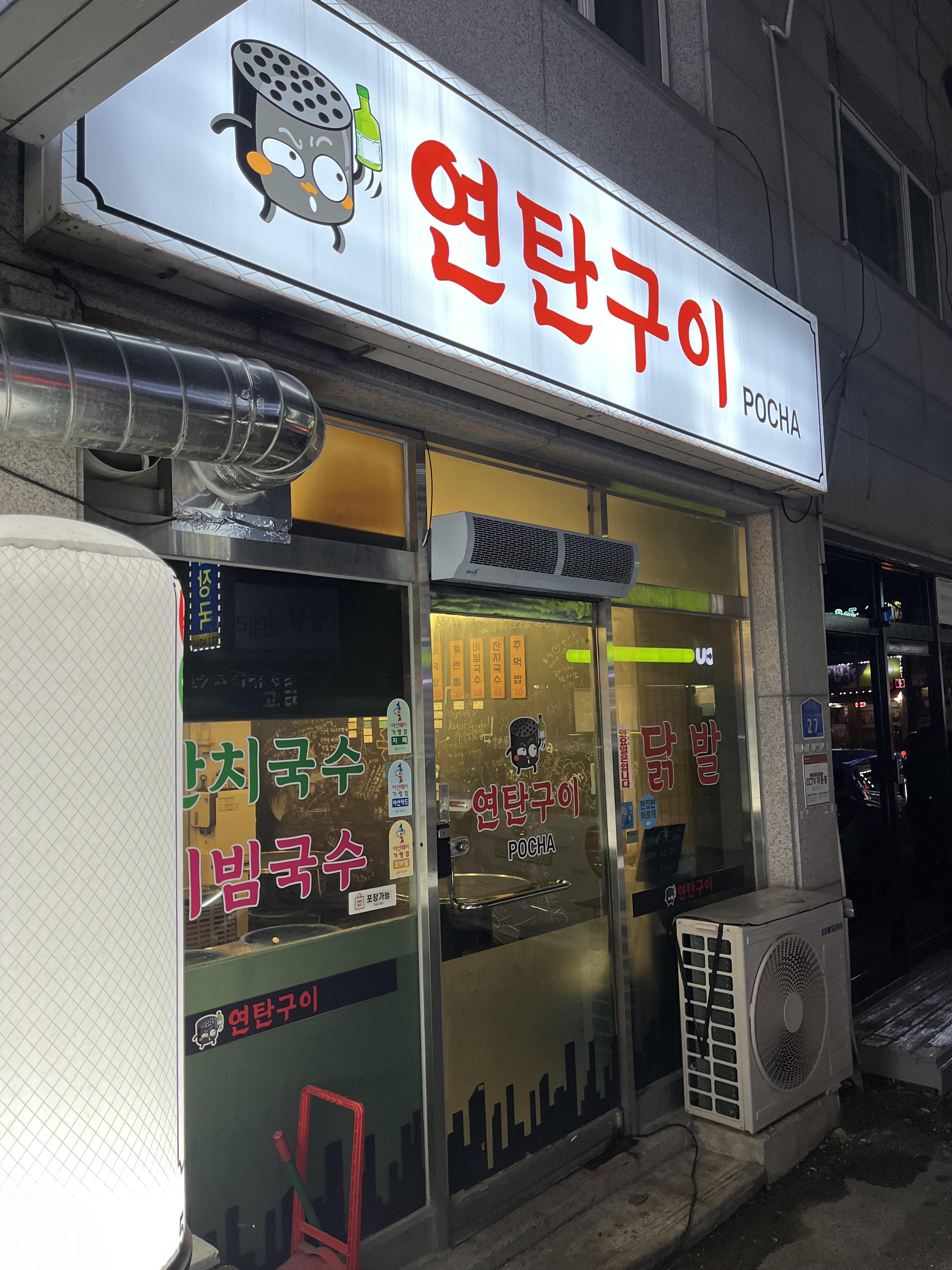 포차 월 이미지