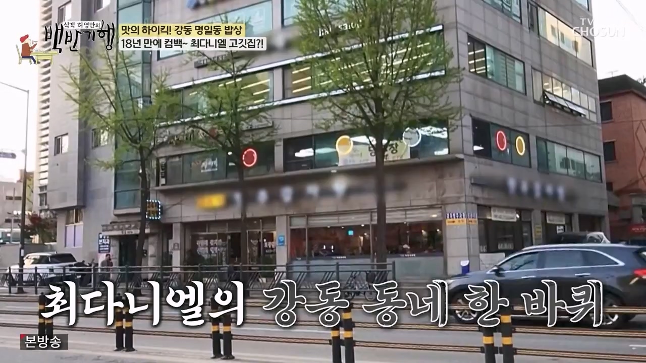 식객 허영만의 백반기행.E246.240506p-NEXT.mp4_20240506_162152.082.jpg