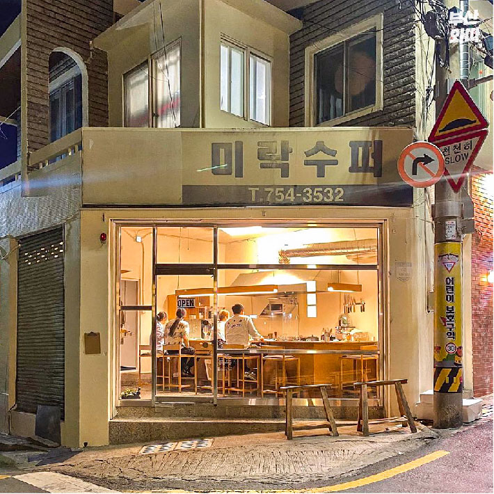 미락 대표 사진