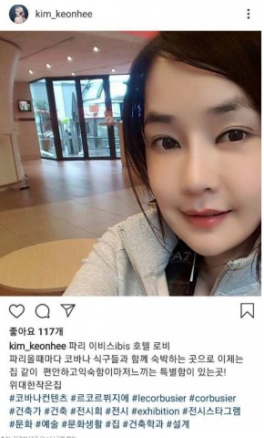 윤석열 부인 김건희 나이 (+인스타 학력 재산 개명)