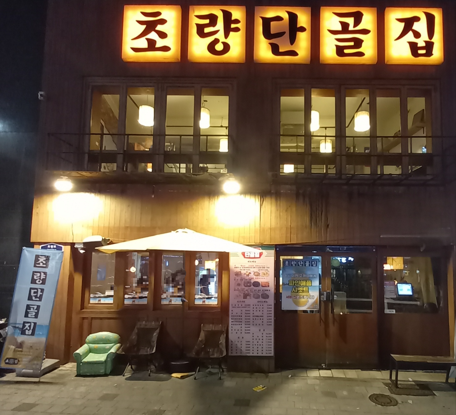 초량단골집 사진 4