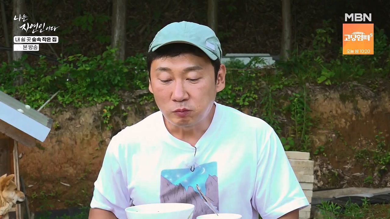 나는 자연인이다.E613.240711p-NEXT.mp4_20240711_195258.845.jpg