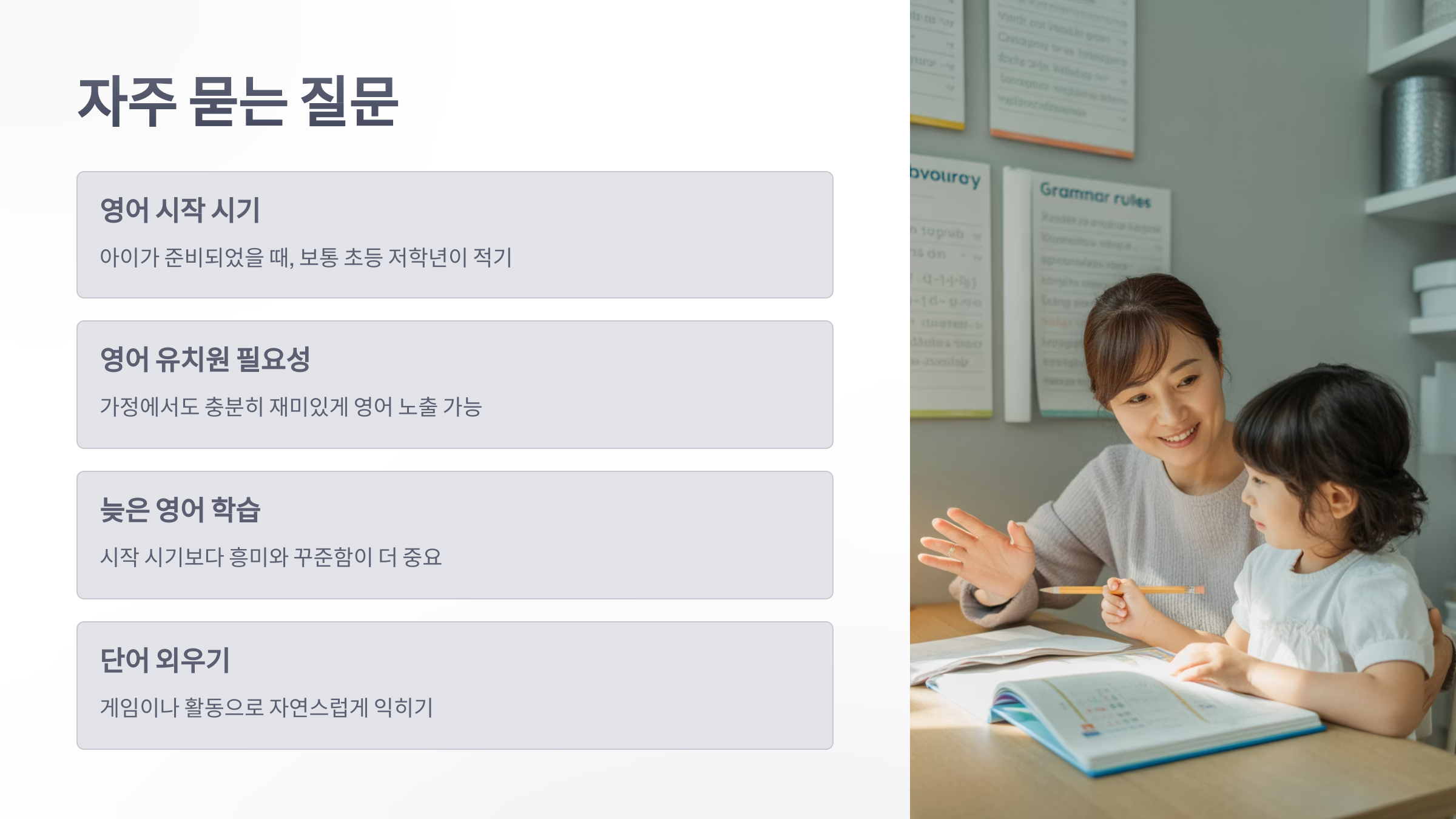 참조-초등학생-영어-6