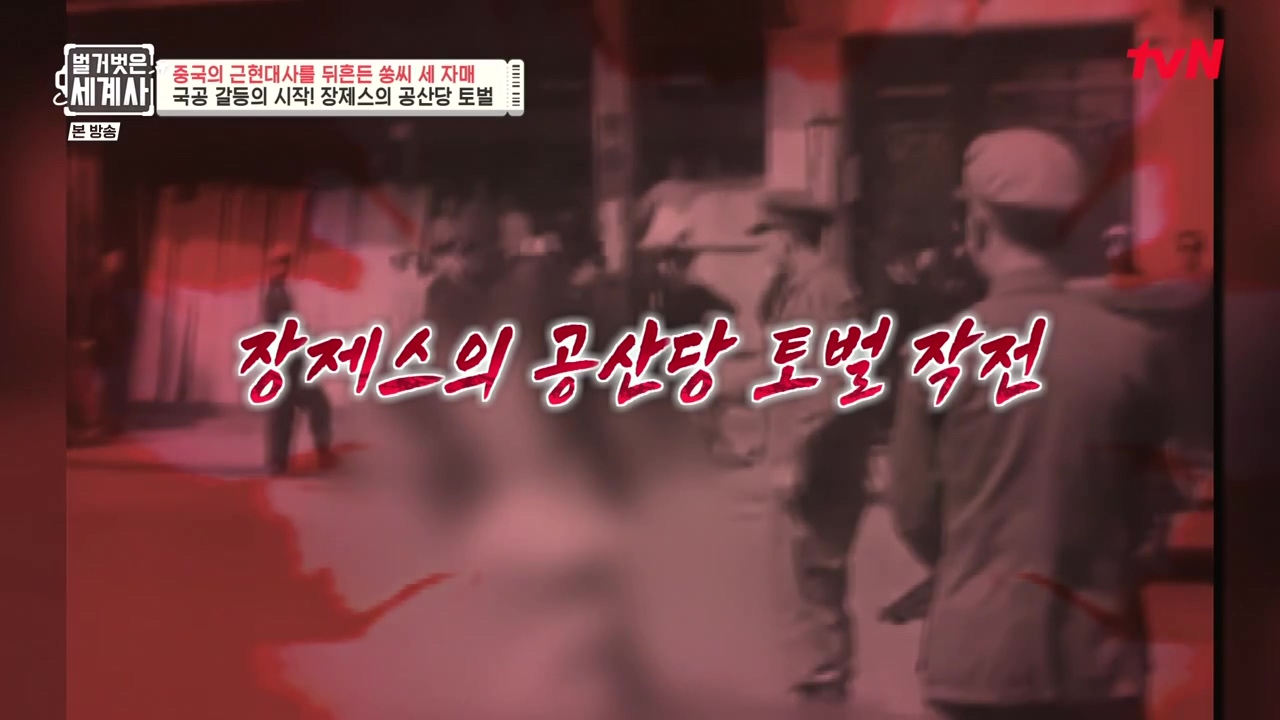 벌거벗은 세계사.E120.231011p-NEXT.mp4_20240513_203252.306.jpg