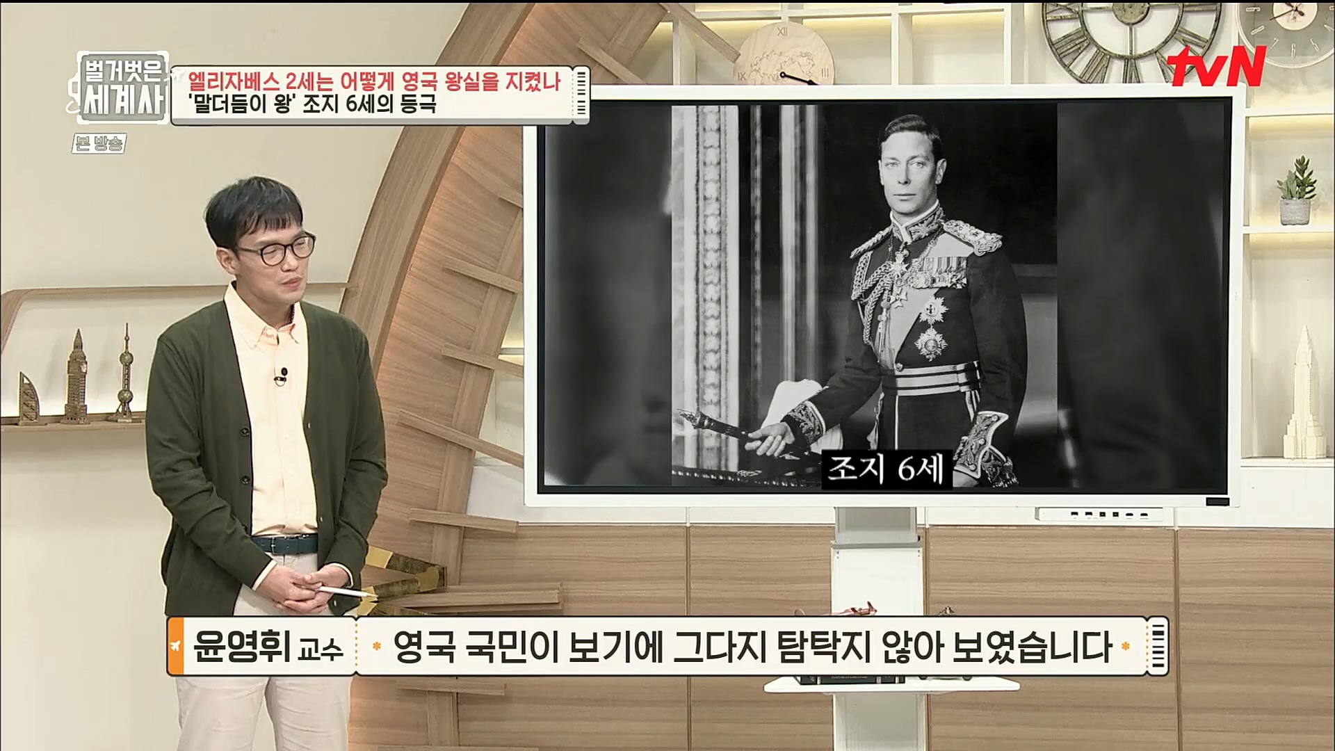 벌거벗은 세계사.E72.221108p.H264-F1RST.mp4_20221128_194534.586.jpg