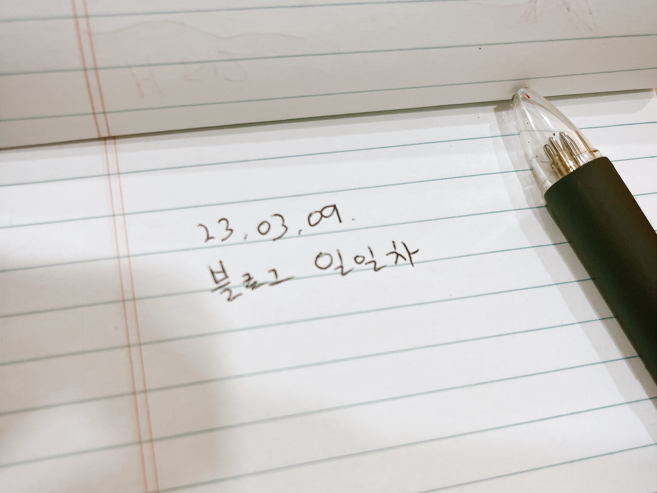  0309 짧은 생각