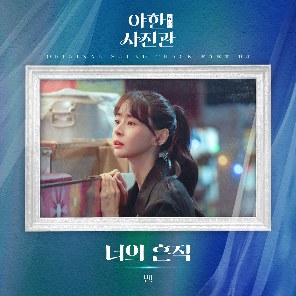 흔적 이미지
