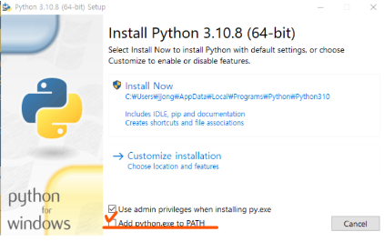 Add python.exe to PATH를 체크하지 않았을 때