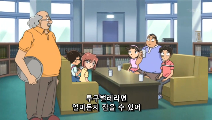  명탐정 코난 663화 사슴벌레를 잡아라