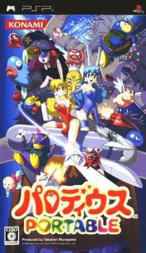  플스 포터블 / PSP - 파로디우스 포터블 (Parodius Portable - パロディウス ポータブル) iso 다운로드