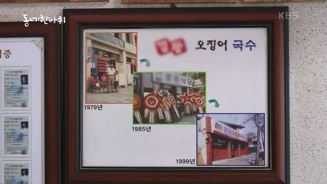 [229회] 동네 한 바퀴 - KBS229회] 동네 한 바퀴.ts_20230807_205842.701.jpg