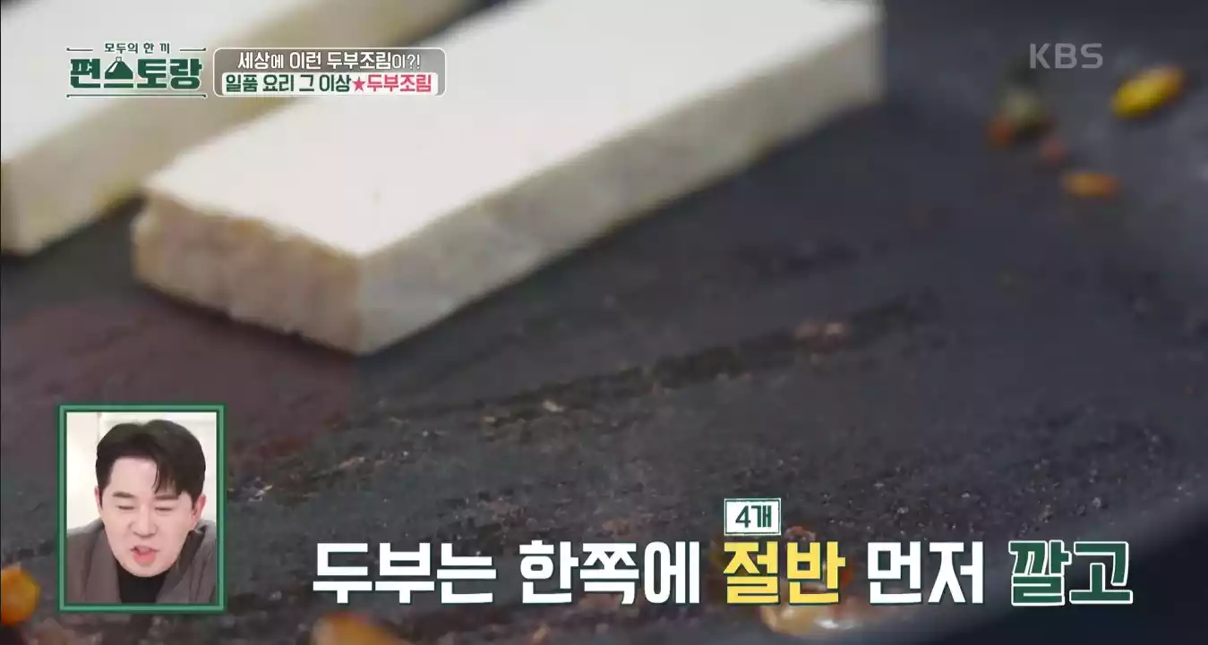 두부