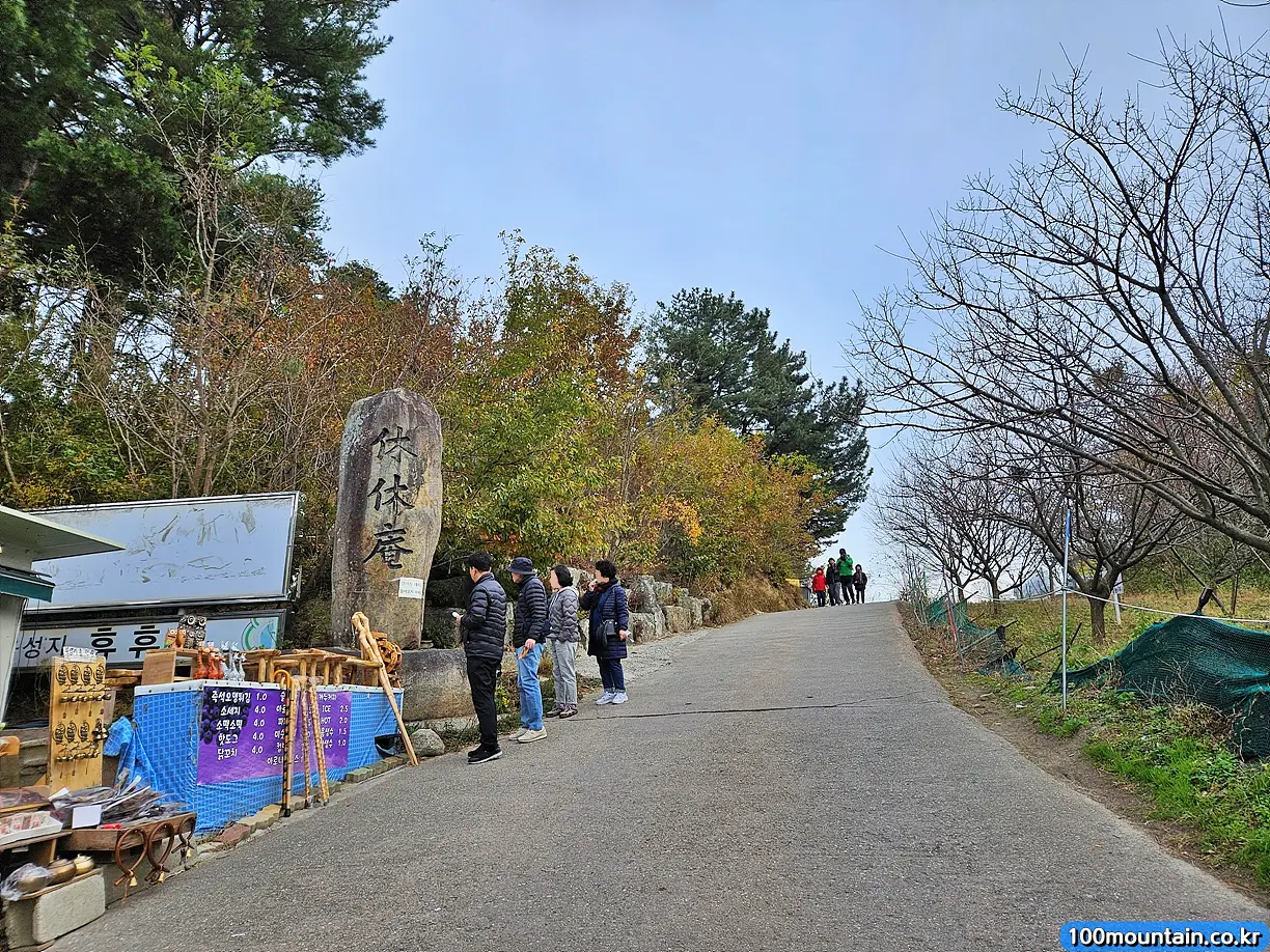 휴휴암 입구