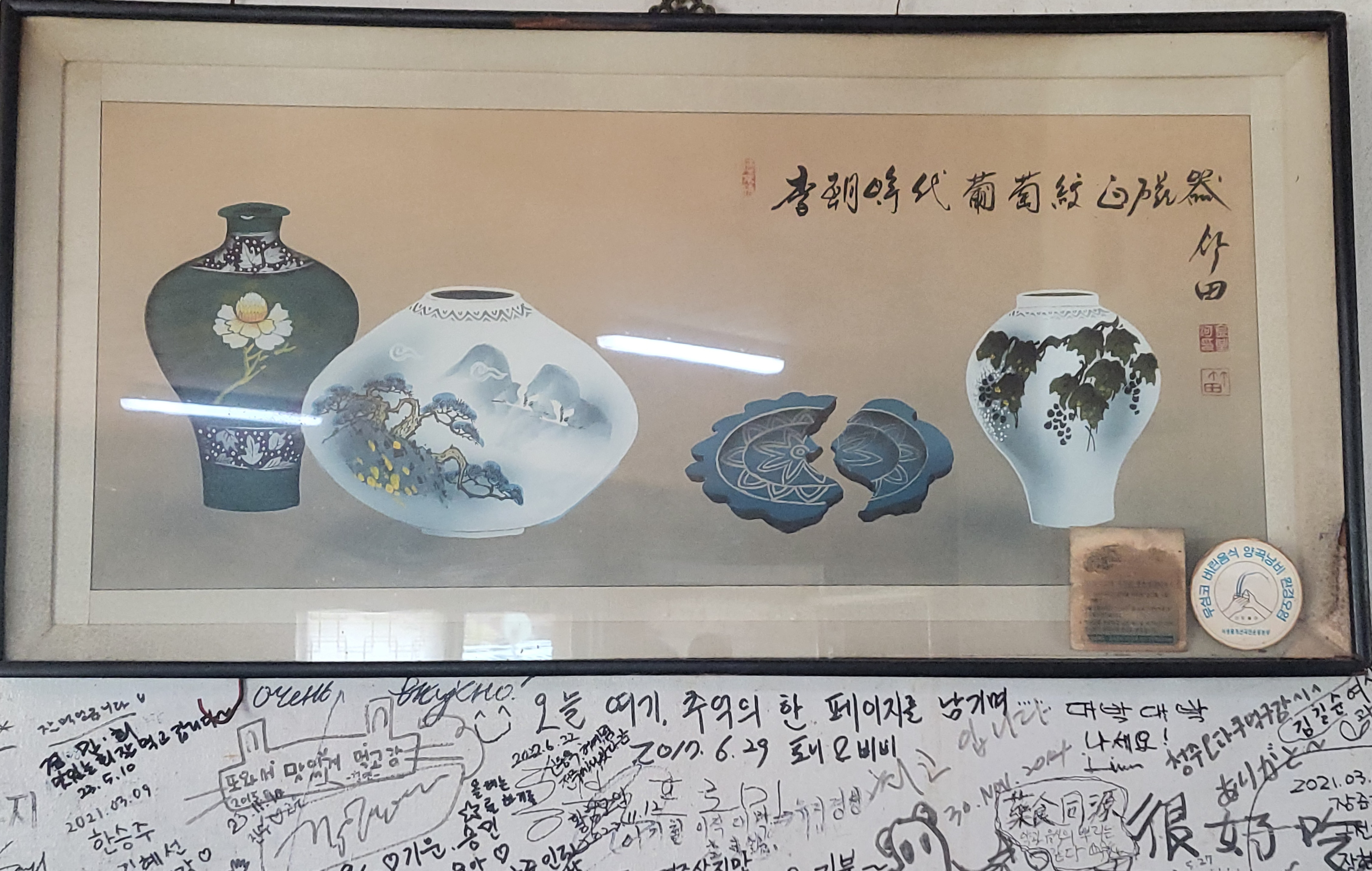 용산식당 이미지