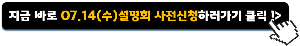 합격 전략은? feat. 7월 에듀윌 공인중개사 설명회 공인중개사 시험까지 남은 4개월 동안 필요한 10