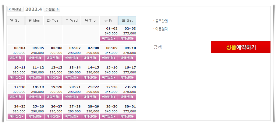 거제뷰CC-4월-1박2일-골프패키지-가격-요금