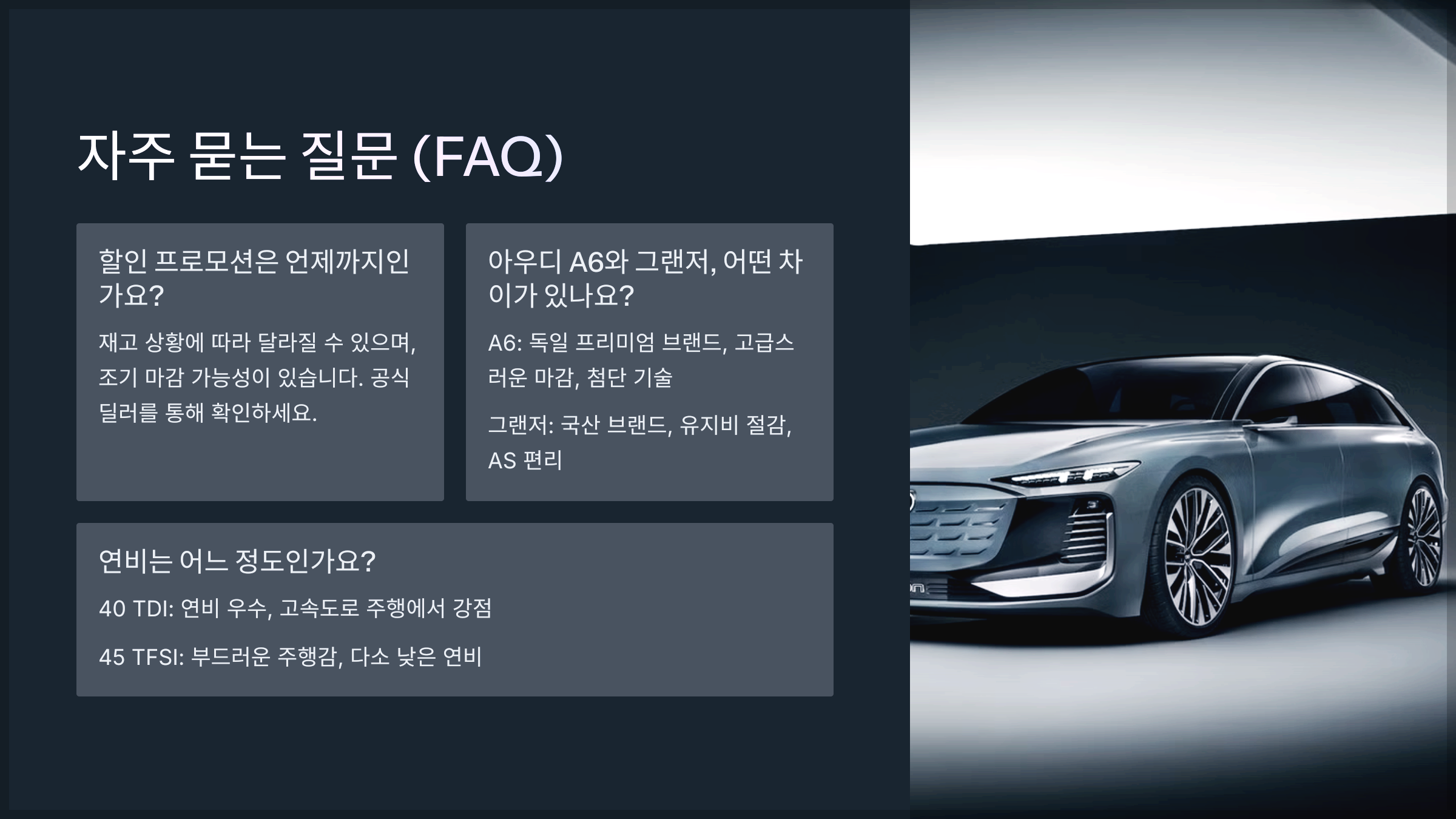 자주 묻는 질문 (FAQ)