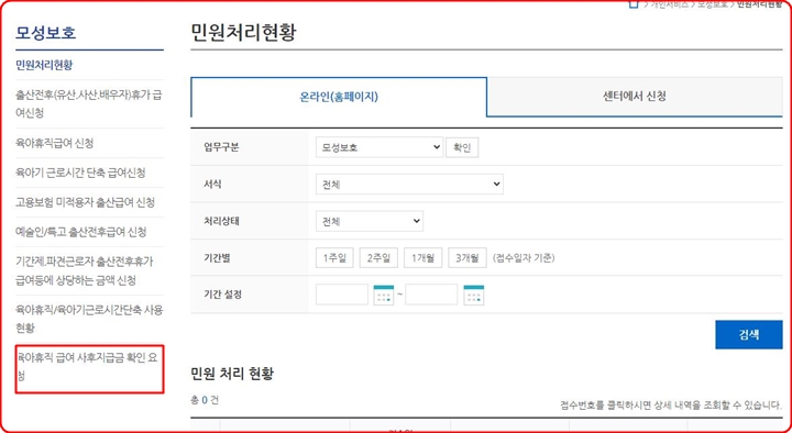 사후지급금 신청 메뉴