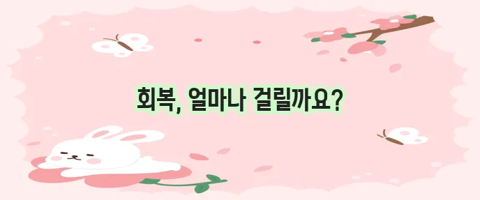 발가락 골절 통깁스 기간